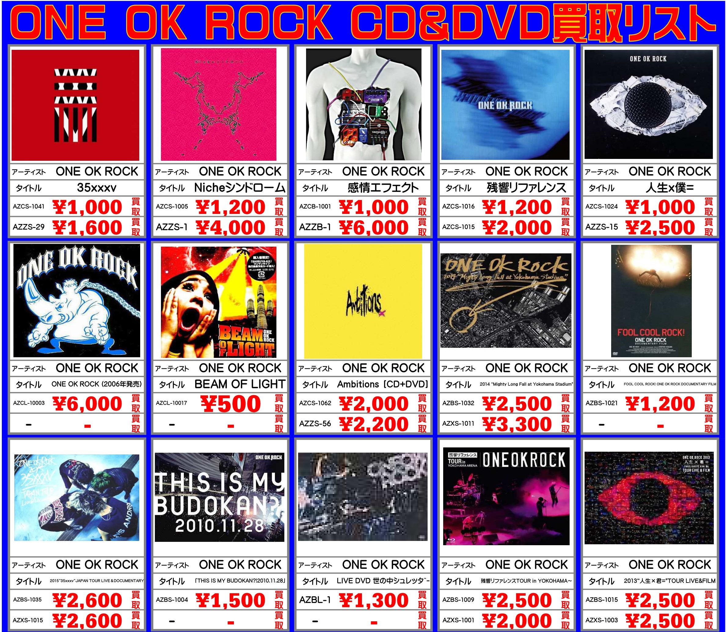 ONE OK ROCK - ONE OK ROCK廃盤CDの+inforsante.fr